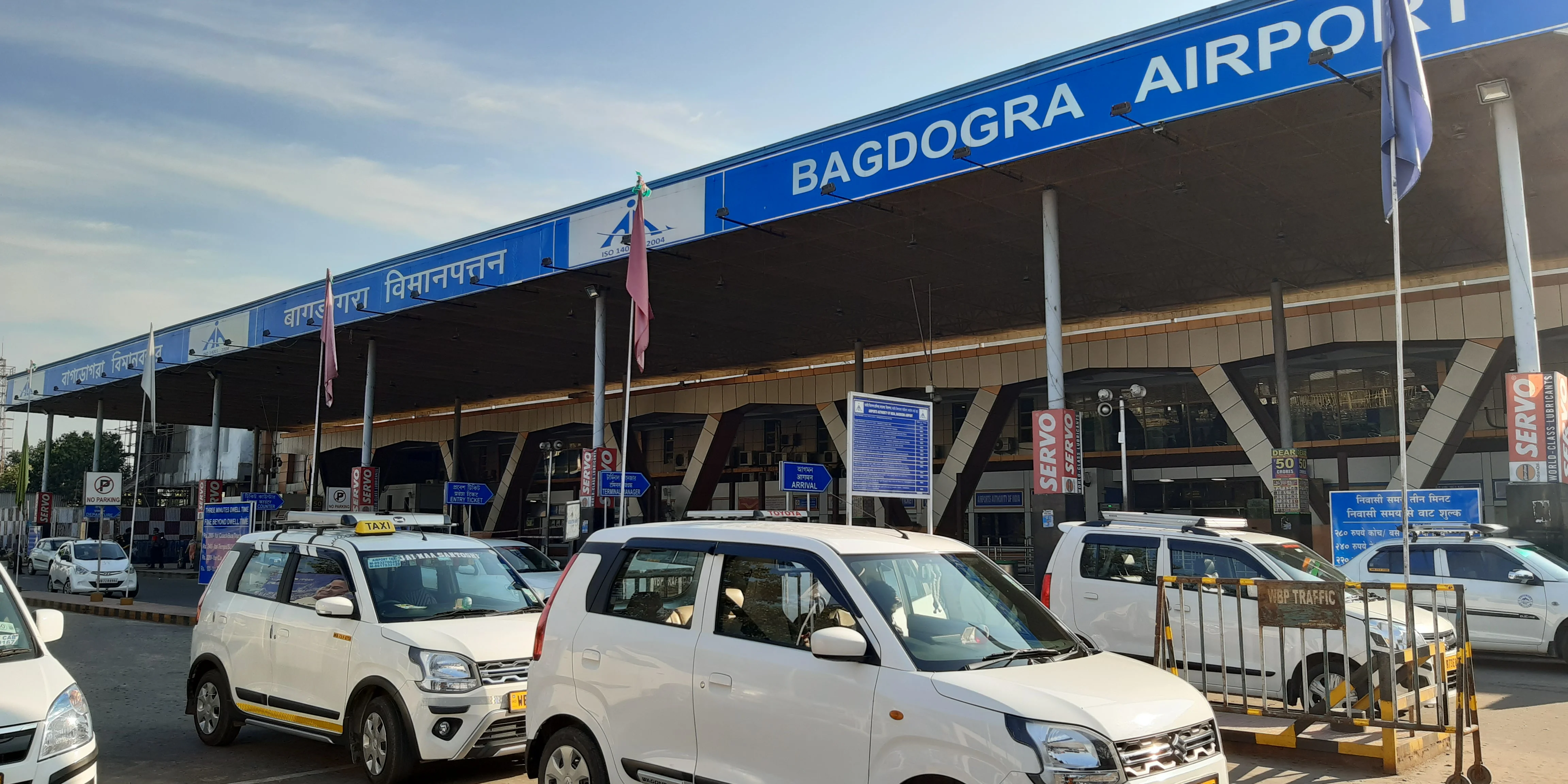 Bagdogra Airport