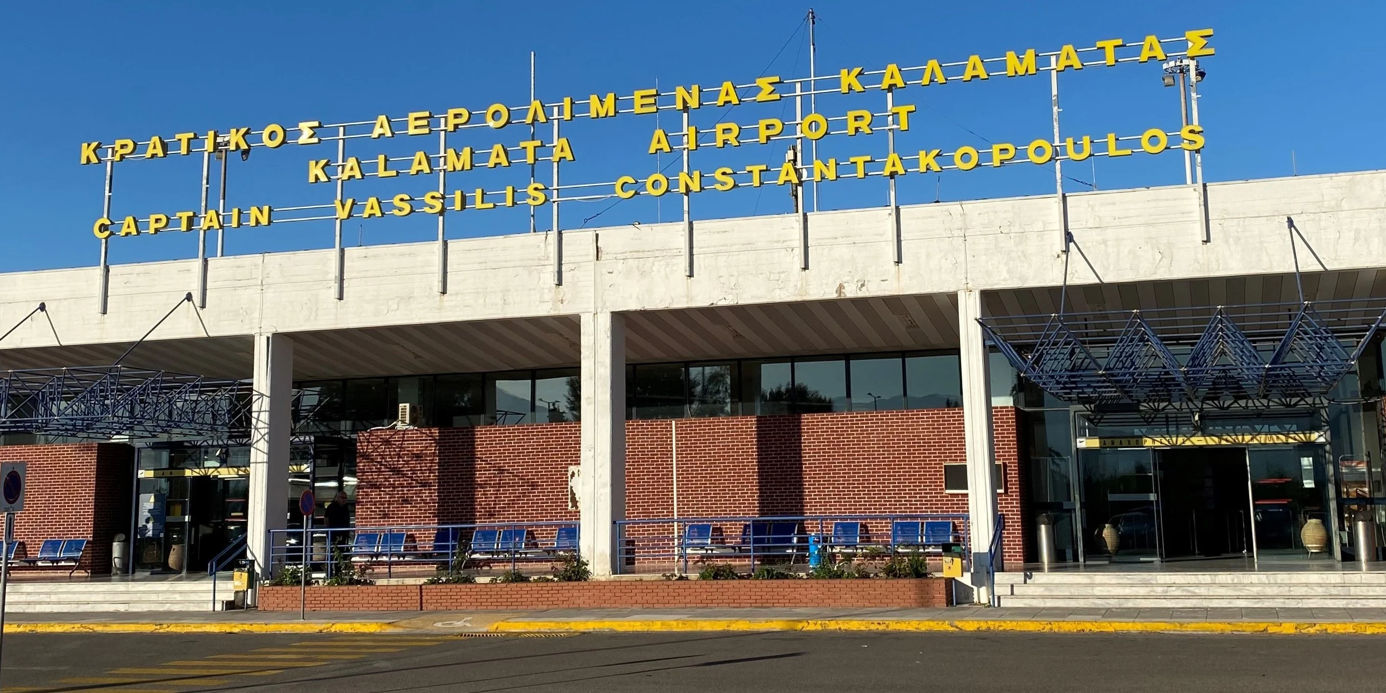 Kalamata Airport