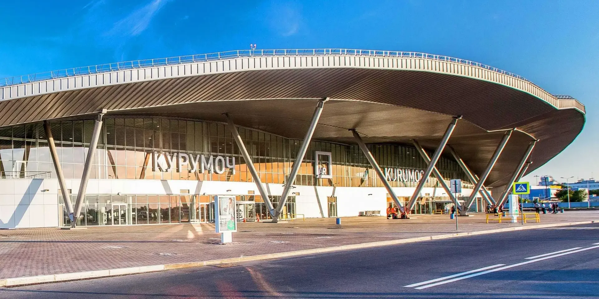 Kurumoch International Airport