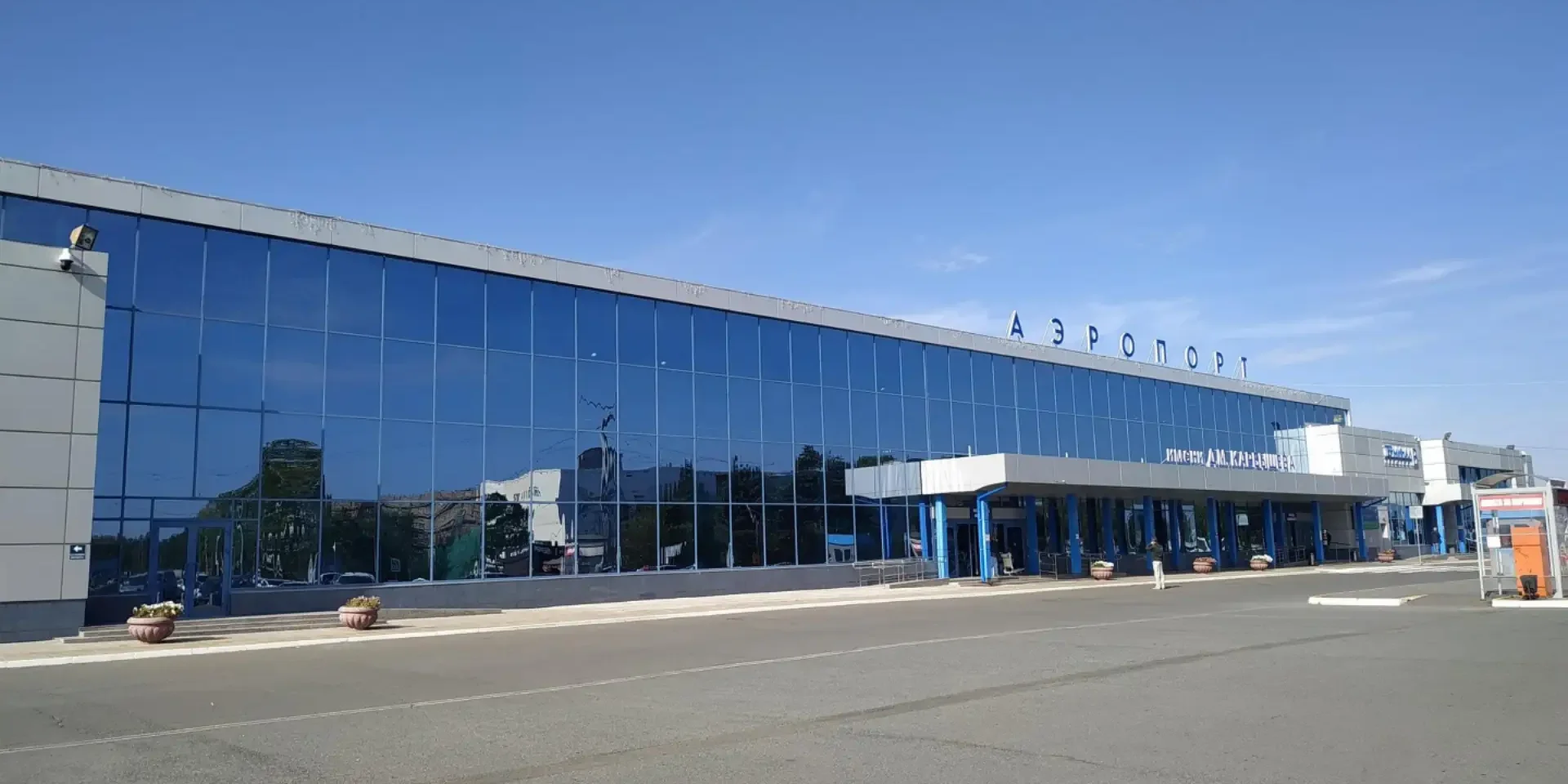 Omsk Central Airport