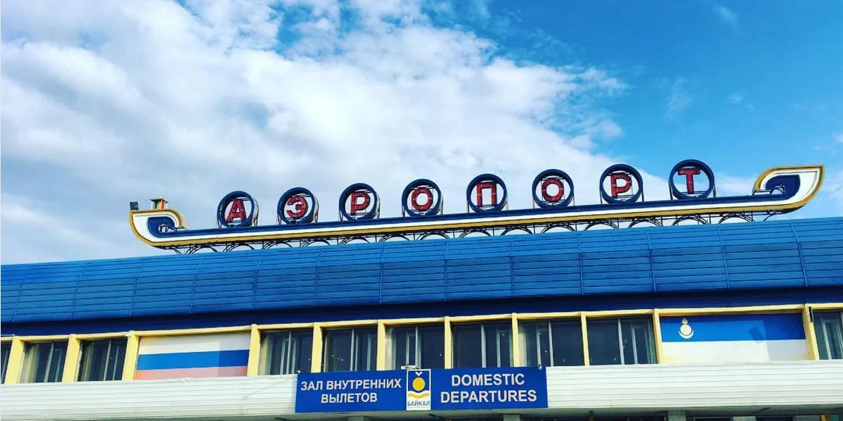 Ulan-Ude Airport (Mukhino)
